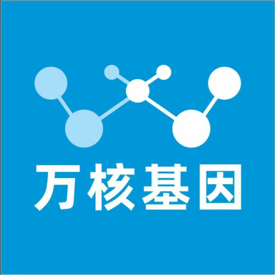 黔东南雷山万核DNA检测咨询中心